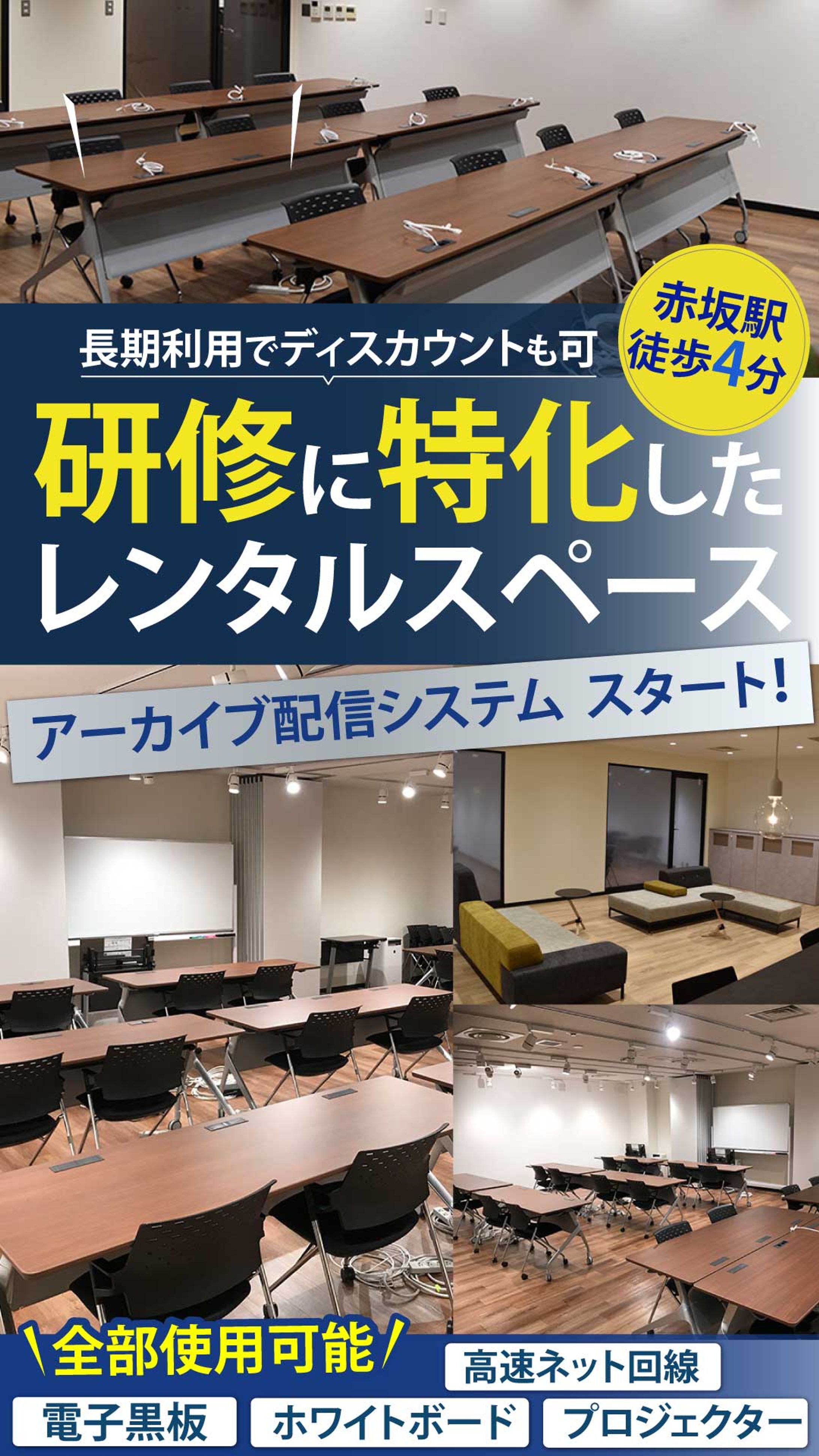 レンタルスペース　貸し会議室-1