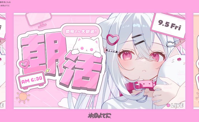 THUMBNAIL DESIGN┊御手洗こもる 朝活