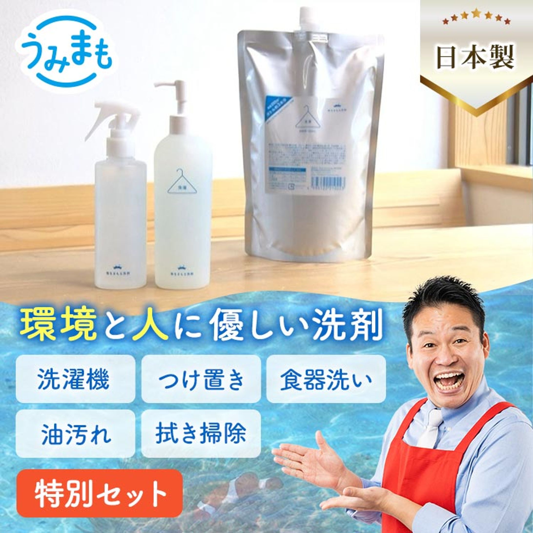 マルチ洗剤　詳細画像-1