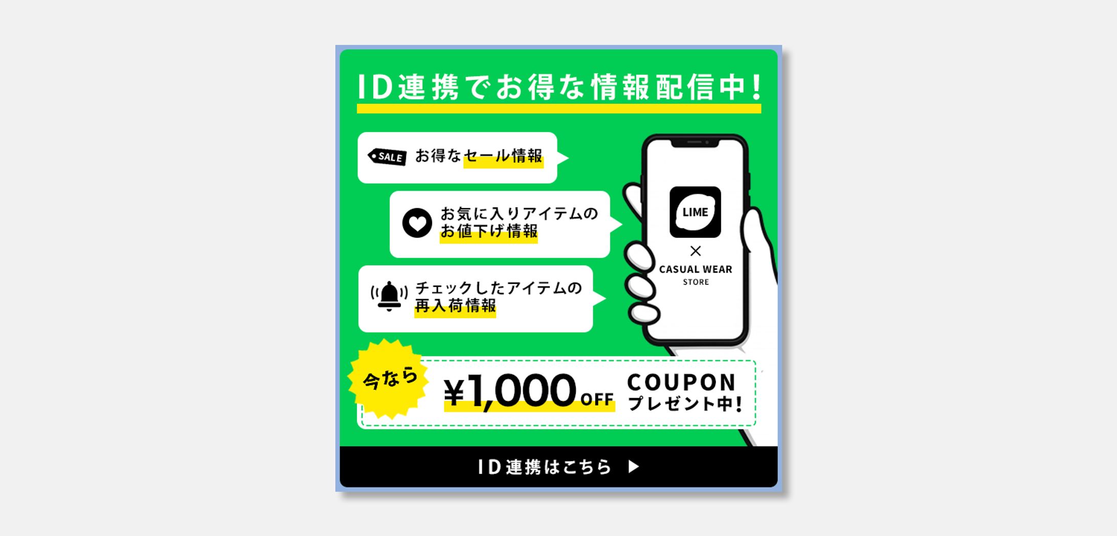 【トレース】バナー-1