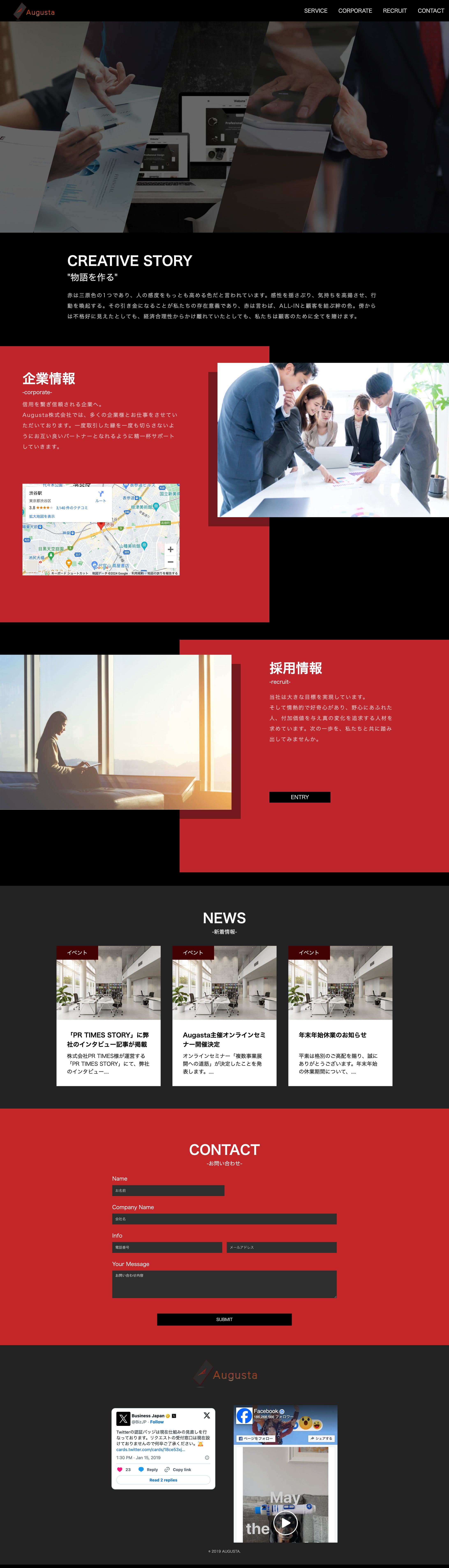 人材、不動産、WEB制作など多事業　HP-1