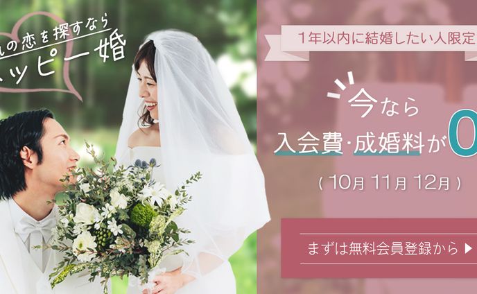 【バナー】婚活