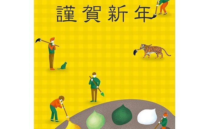 2022　年賀状