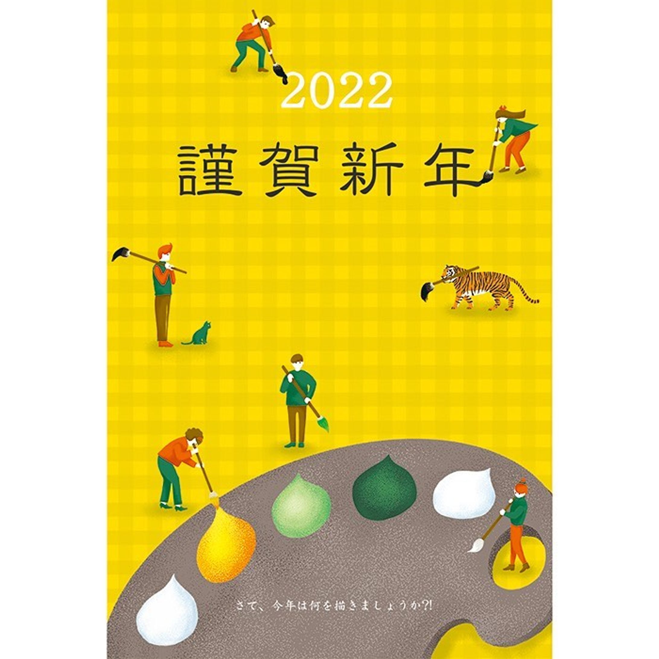 2022　年賀状-1