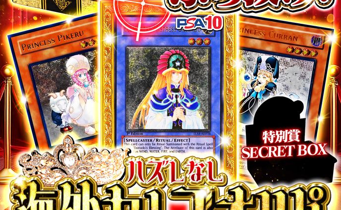 オリパサムネイル