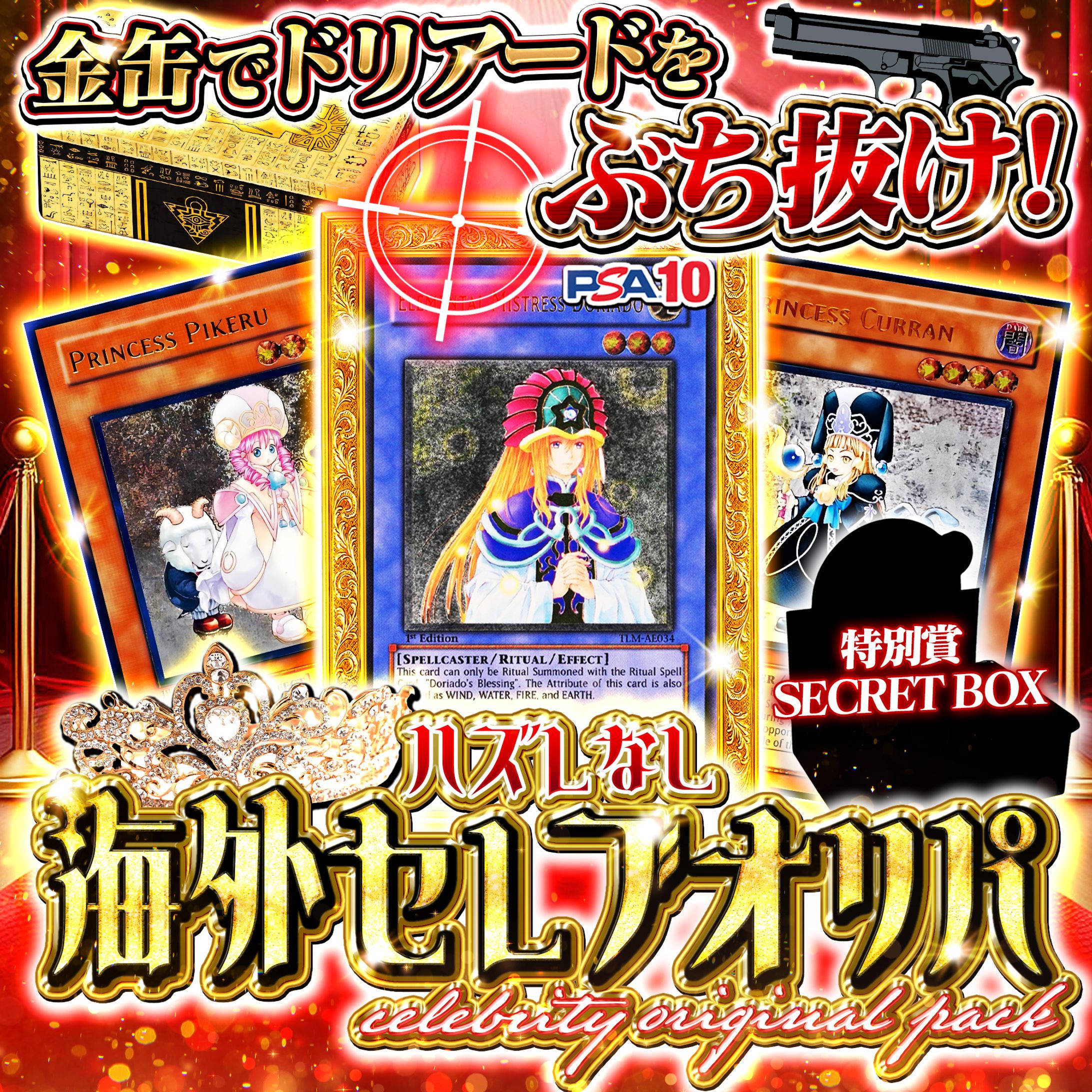 オリパサムネイル-1