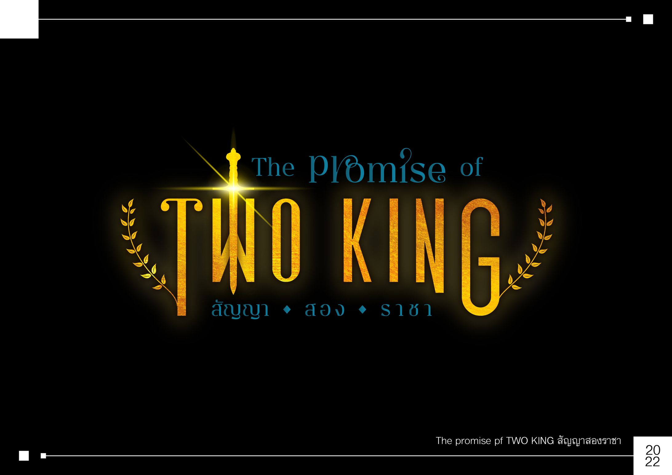 The promise of two king-1