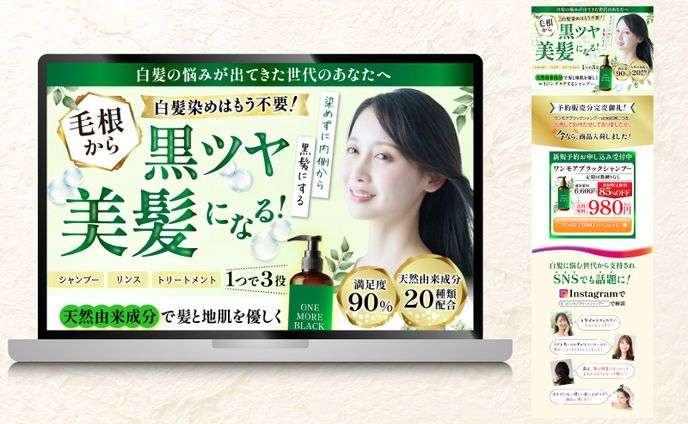 白髪ケアシャンプー