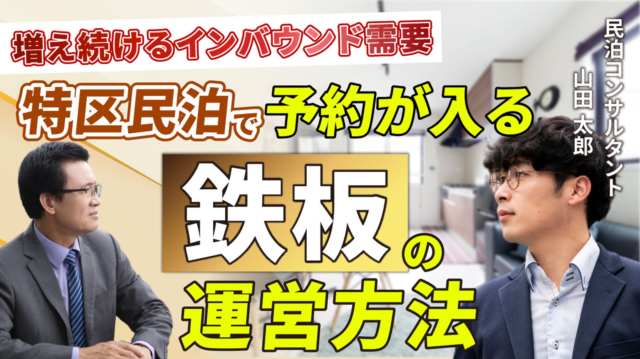 YouTubeサムネイル-1