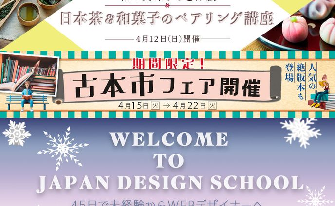 各種横長バナー