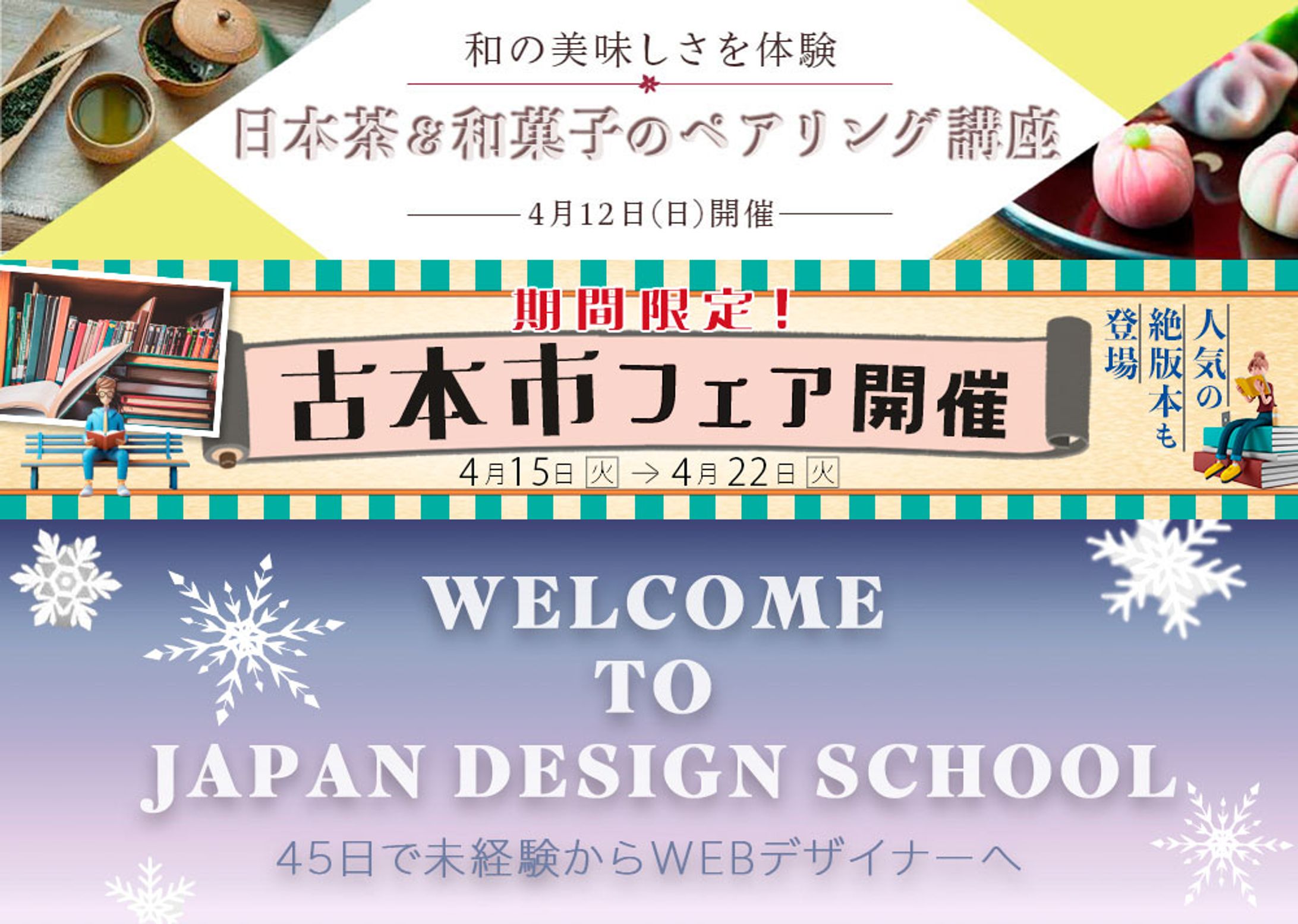 各種横長バナー-1