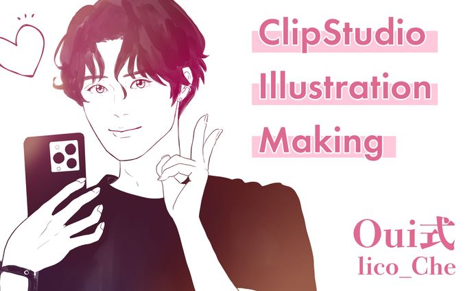 イラスト(等身)、マーケティング