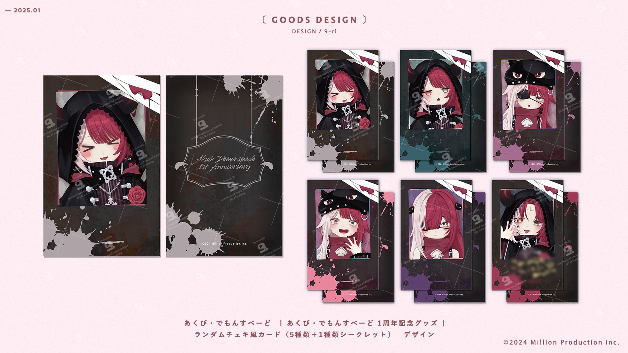 DESIGN｜あくび・でもんすぺーど1周年記念グッズ グッズデザイン