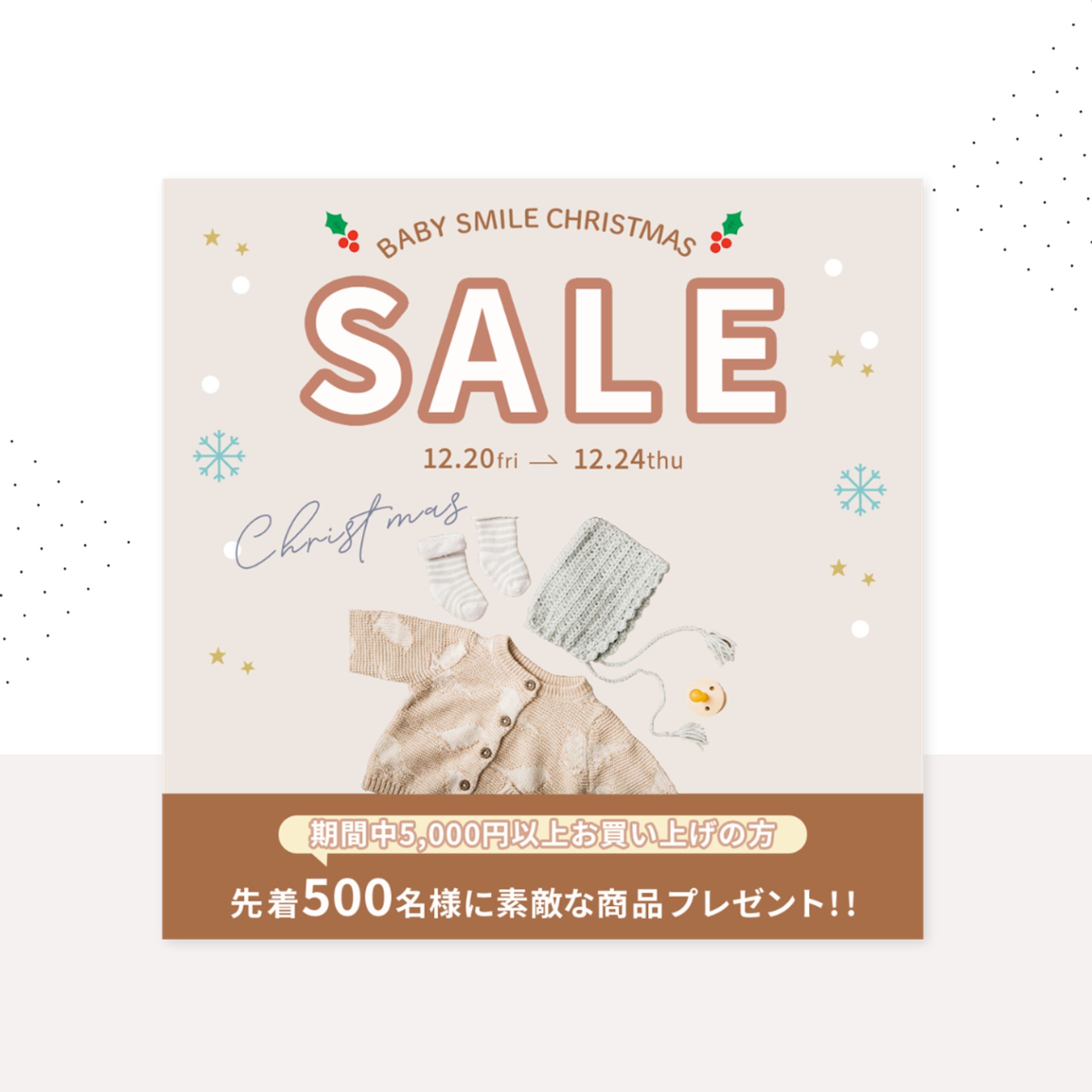 【バナー】クリスマスセール-1