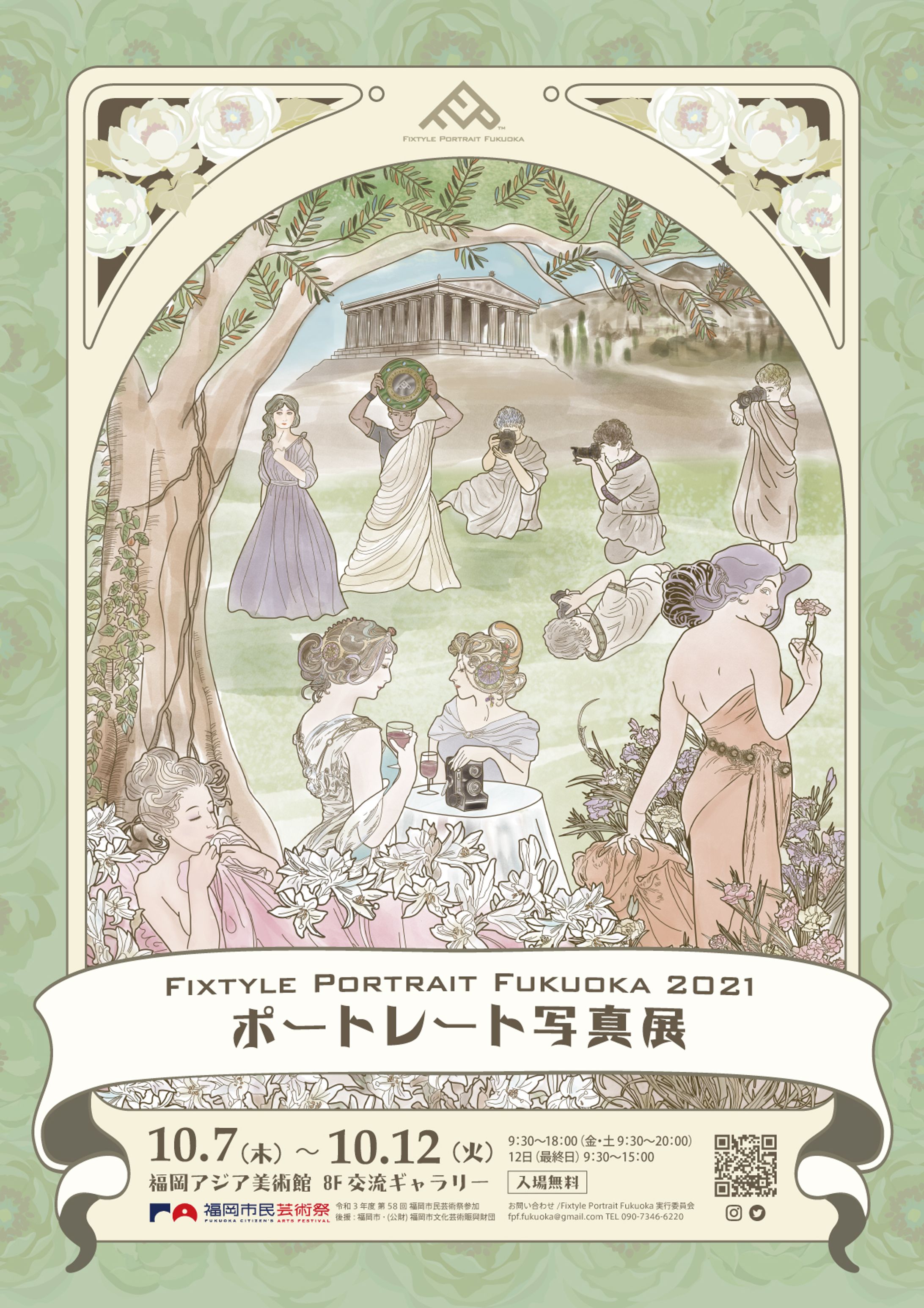 FPF2021 A4.jpg(プリント用）-1