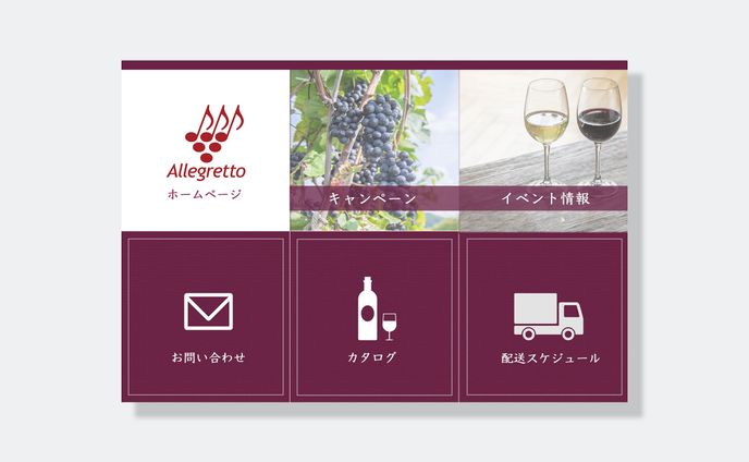 リッチメニュー (Allegretto様)