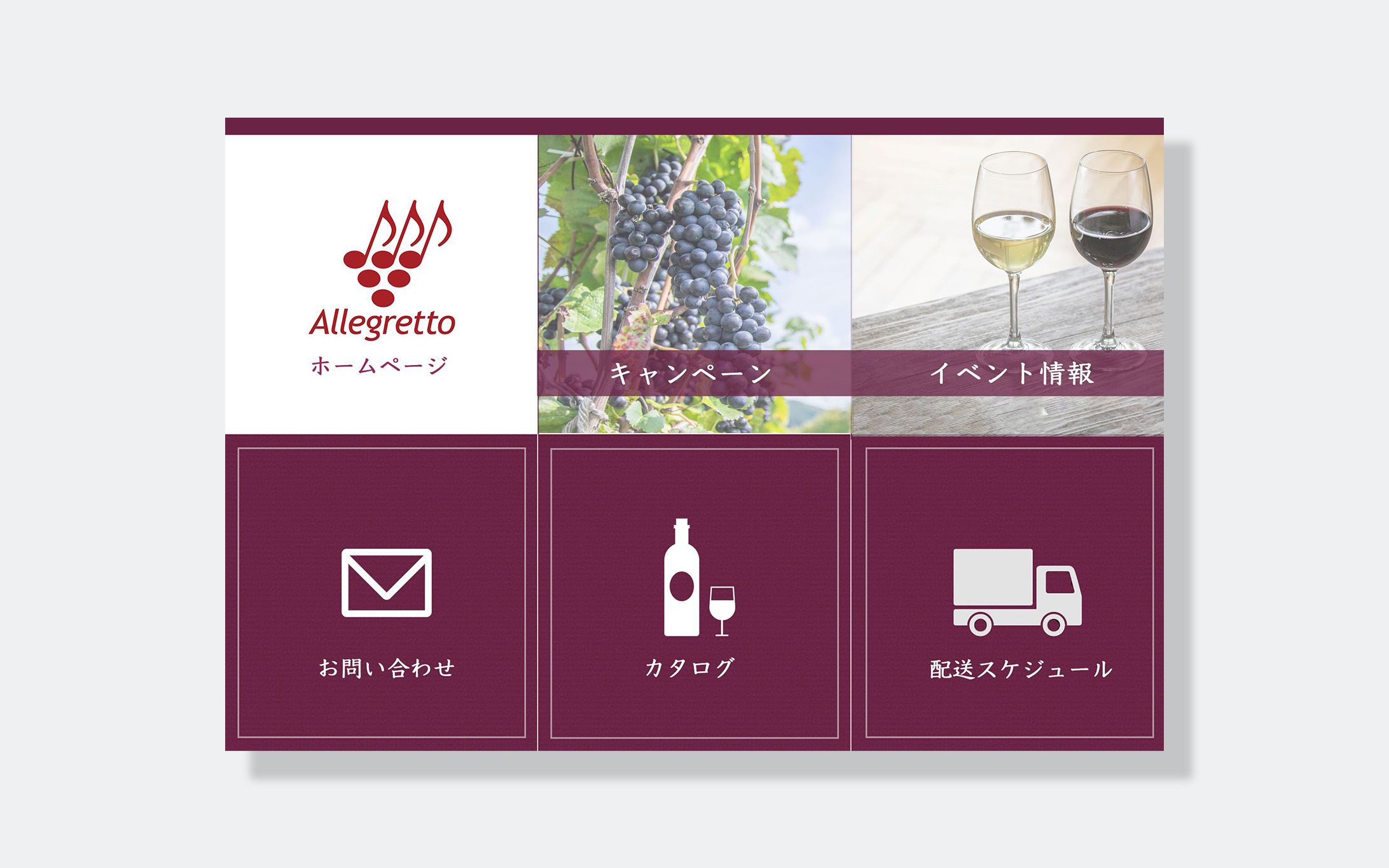 リッチメニュー (Allegretto様)-1