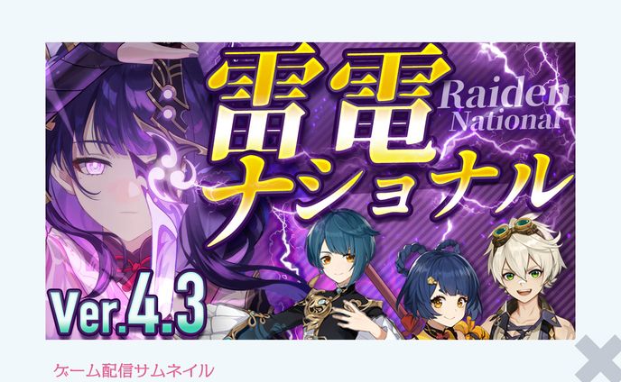 サムネイルデザイナー、コラボ