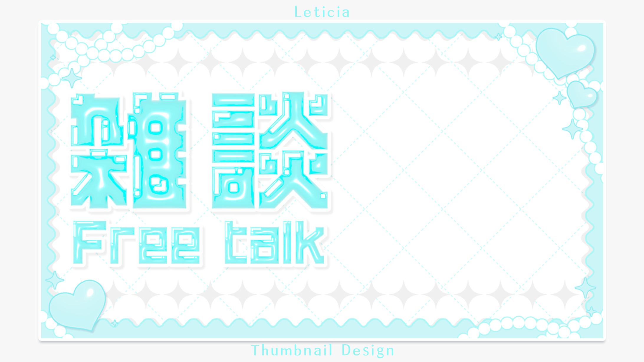 雑談サムネイル / 販売用-1