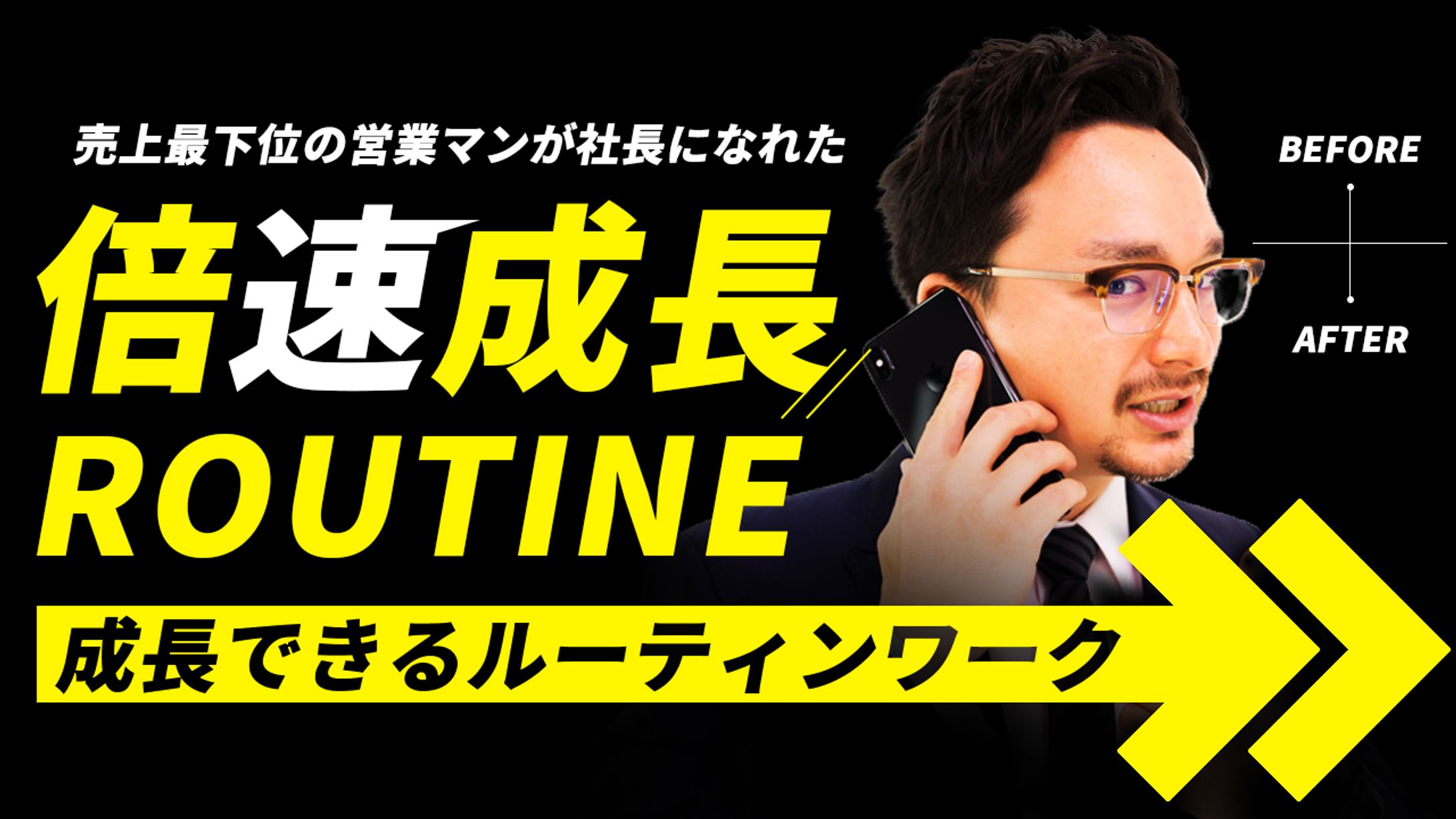ビジネス系サムネイル3-1
