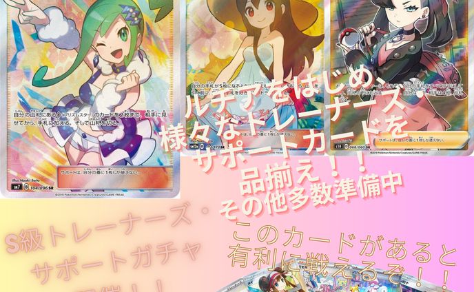 ポケカ ガチャ サムネイル画像