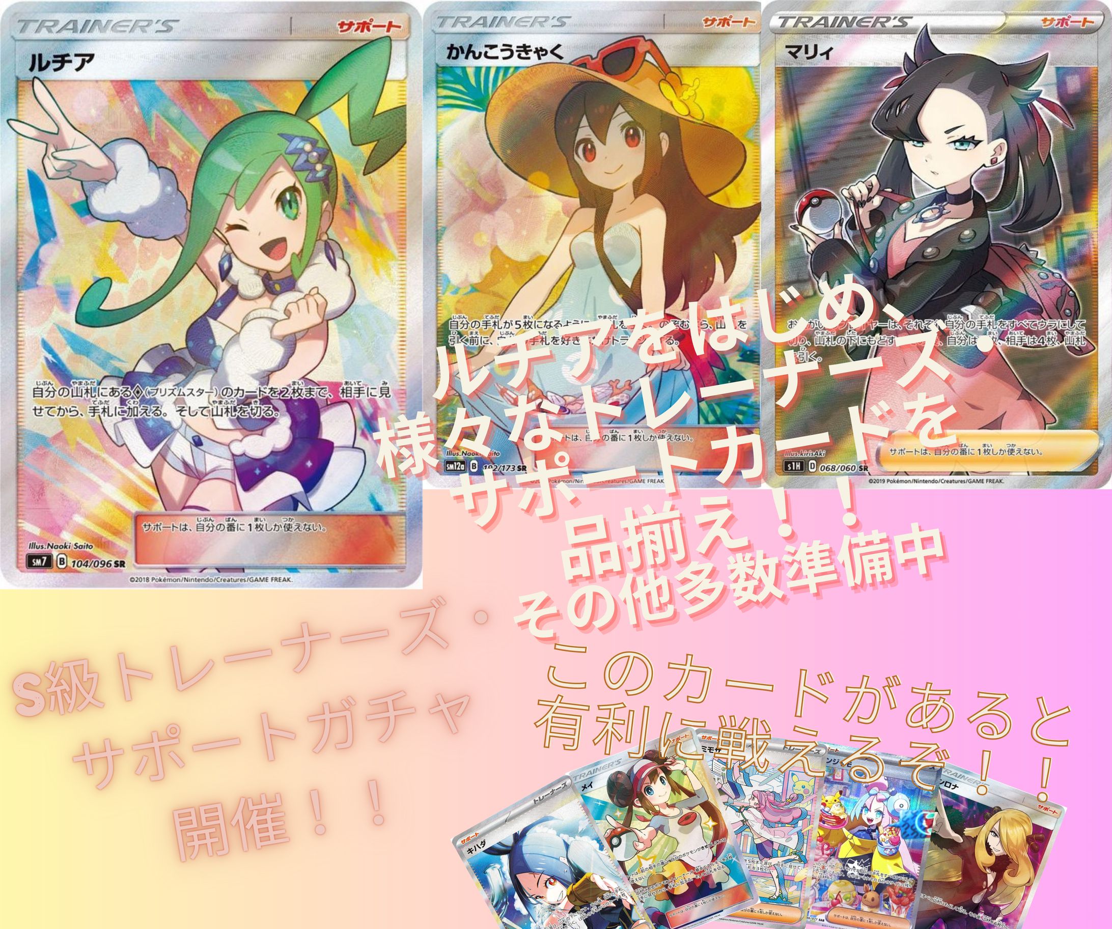 ポケカ ガチャ サムネイル画像-1