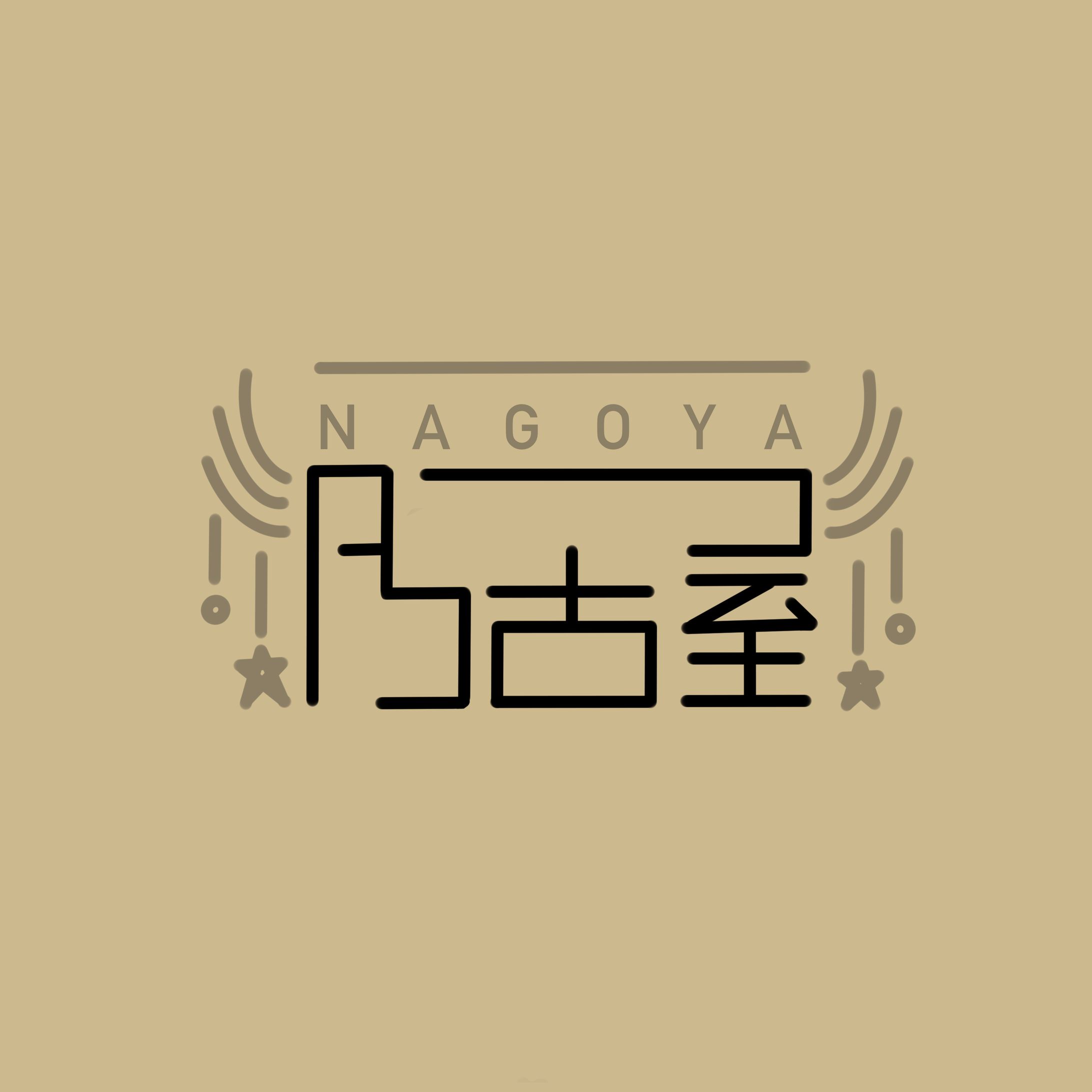 タイポグラフィ-1