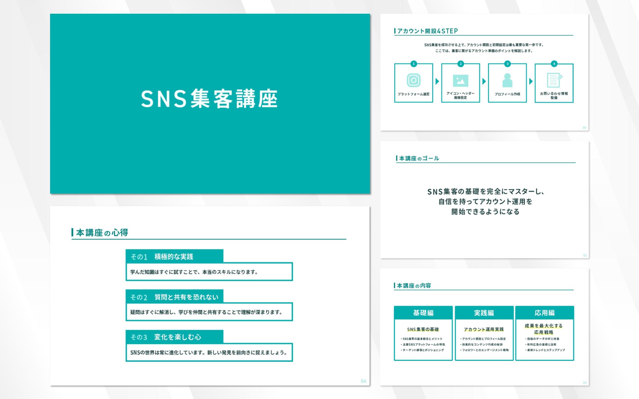 SNS集客講座　スライド-1