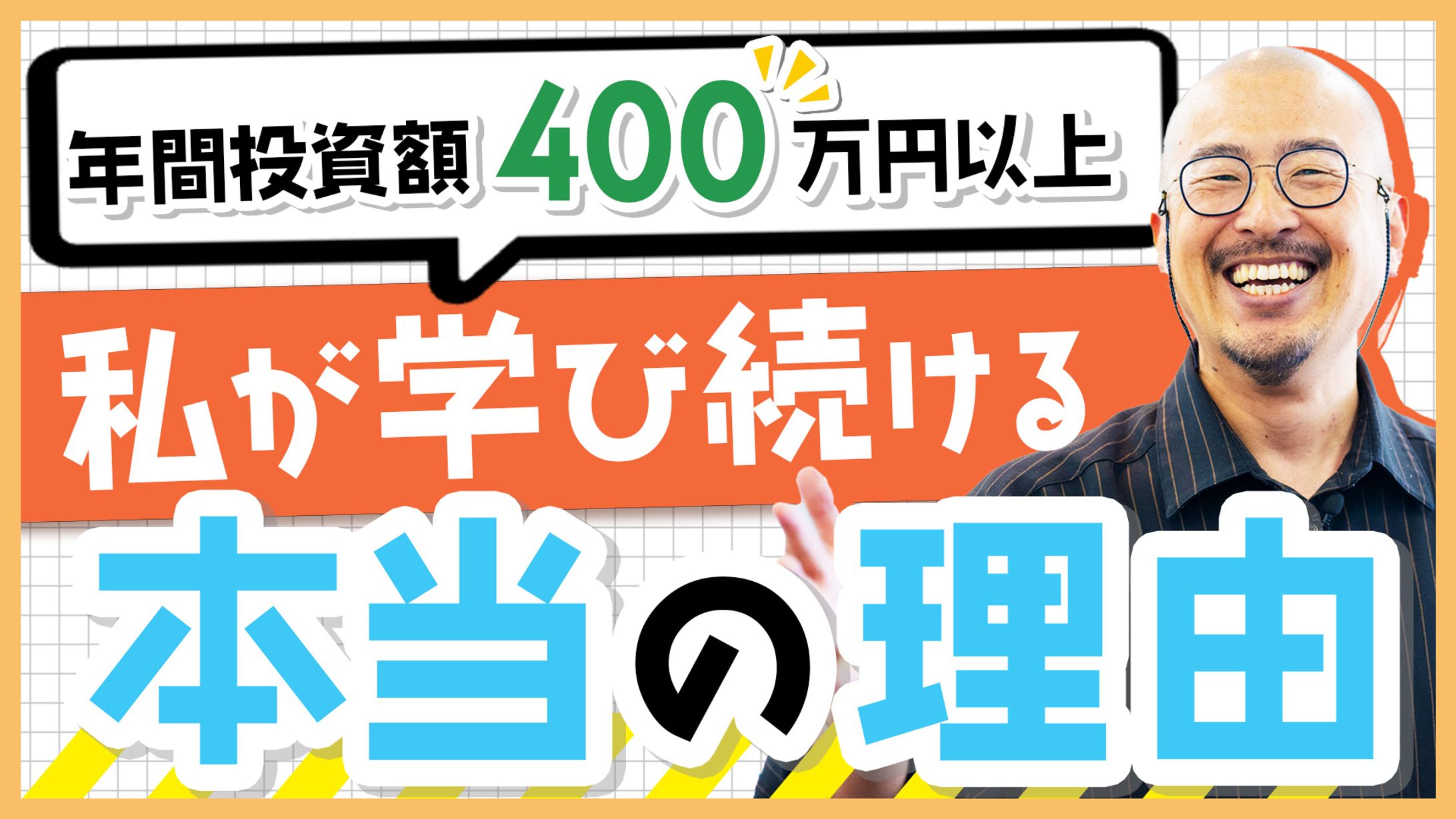 YouTubeサムネイル_コンペ（株式会社ドラゴン教育革命様）-1