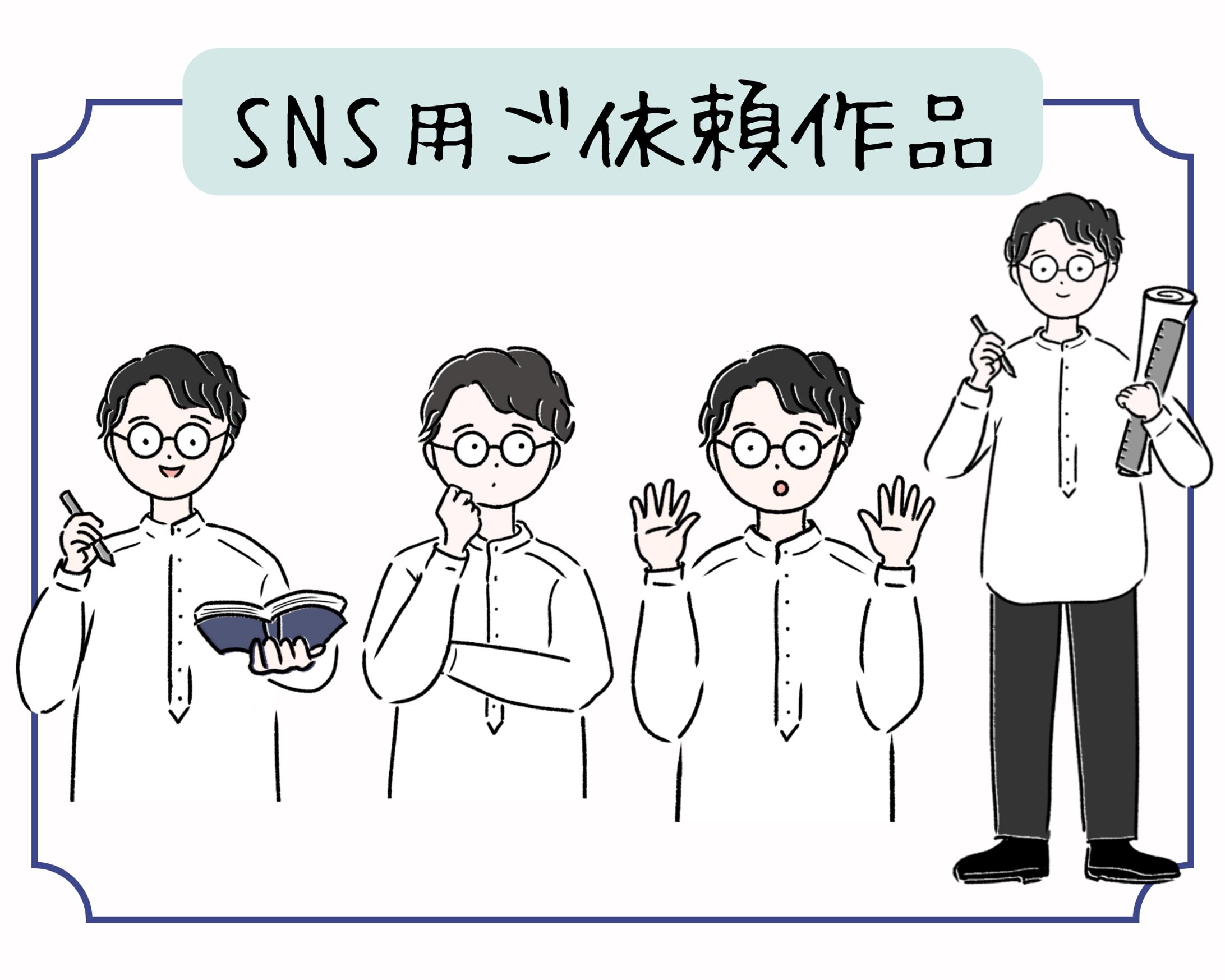インスタグラム投稿用ご依頼作品-1