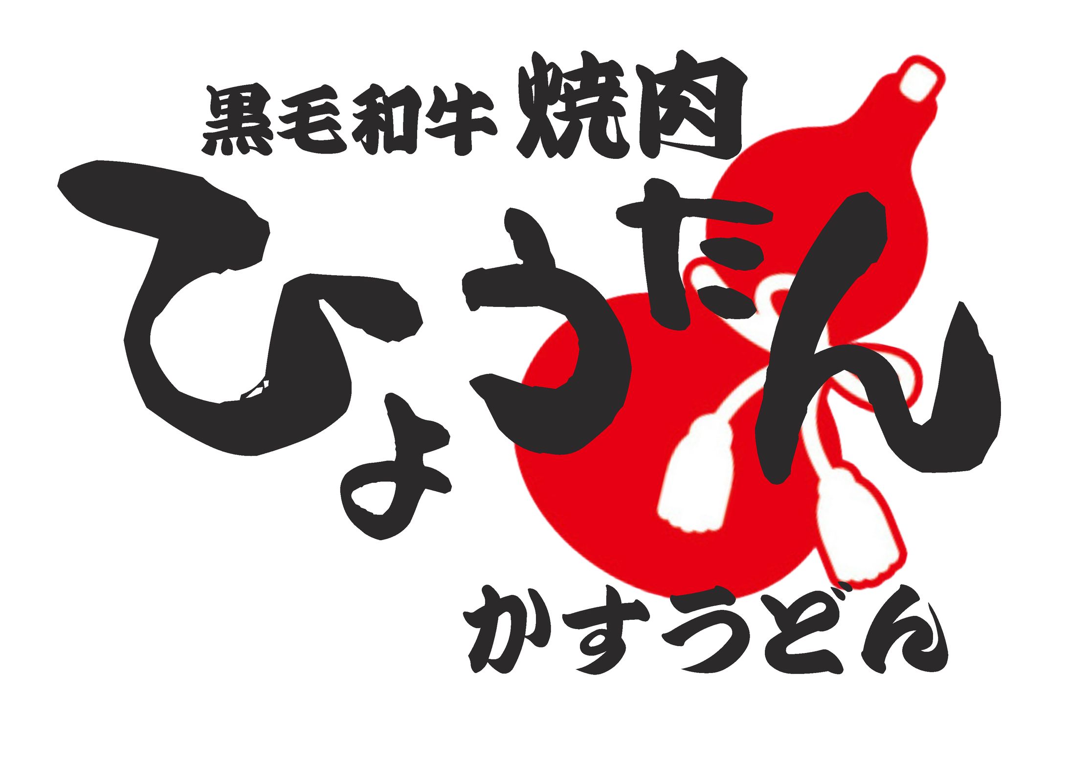 ひょうたん　川口様ロゴ制作-1