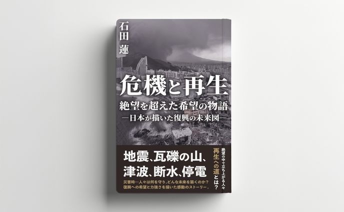 電子書籍表紙