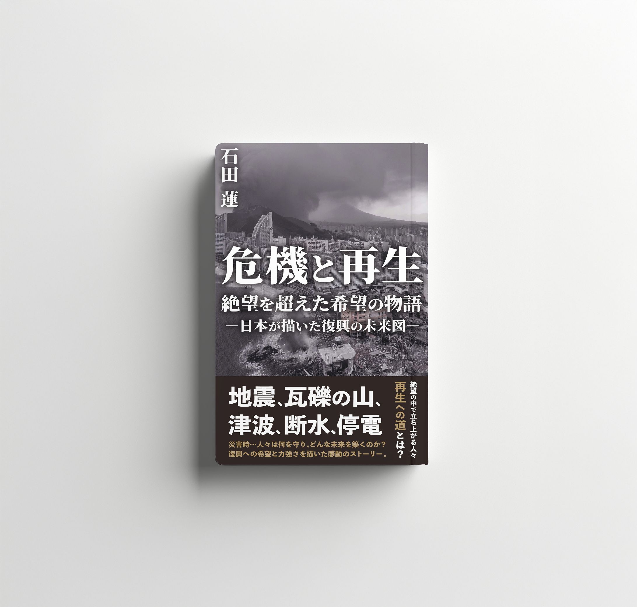 電子書籍表紙-1
