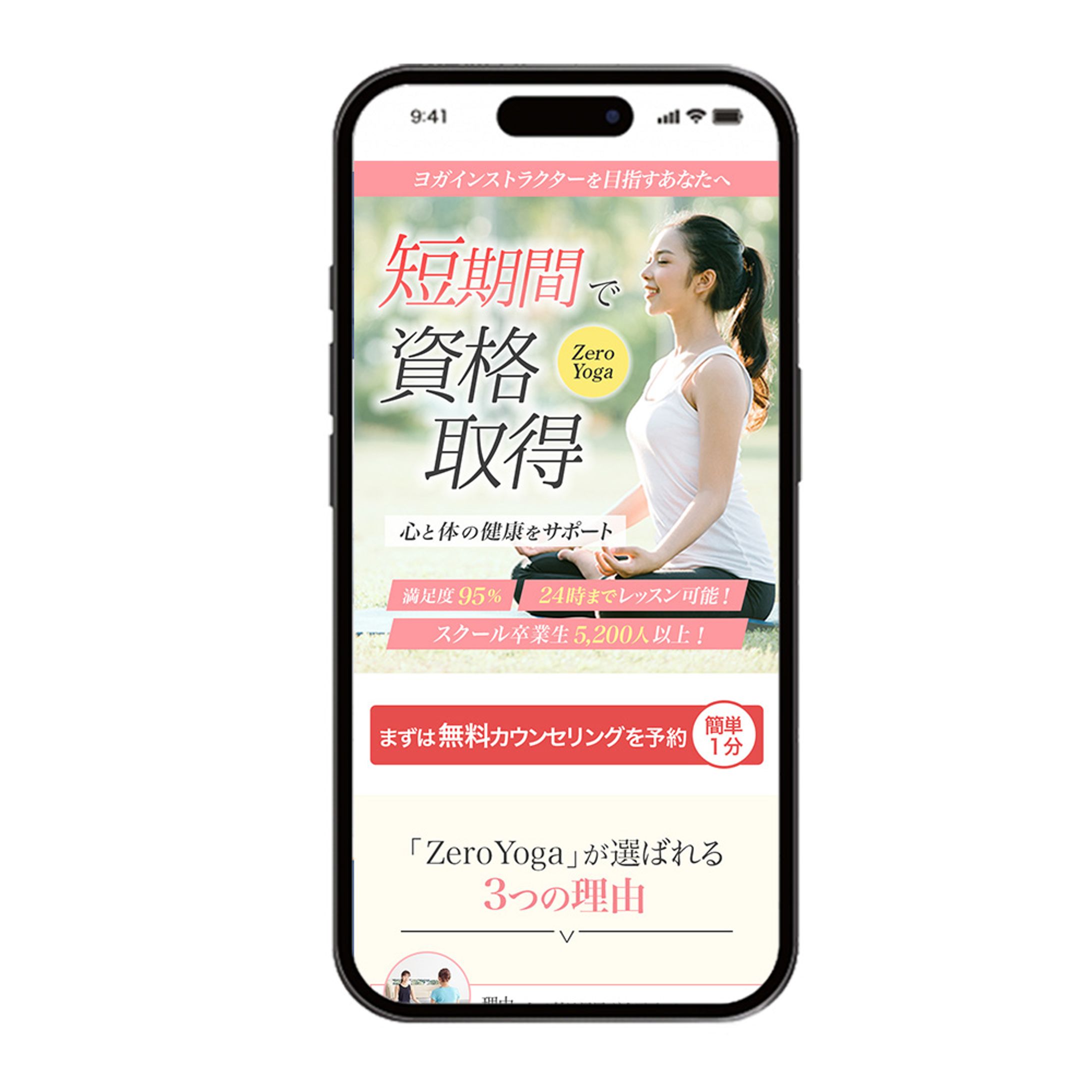 LP：ヨガスクールのFV-1