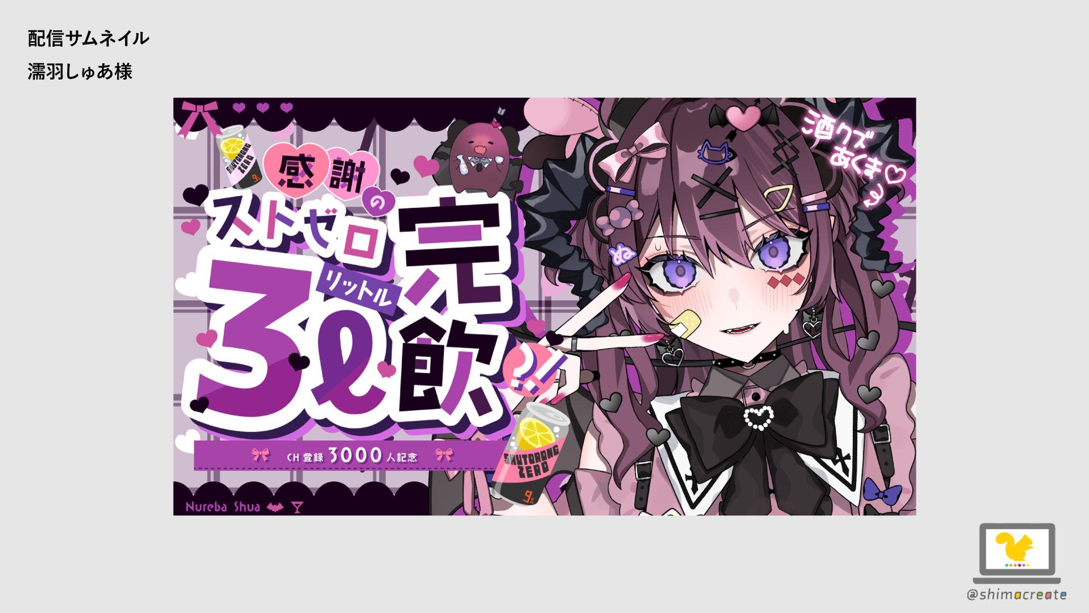【制作実績】サムネイル制作-1