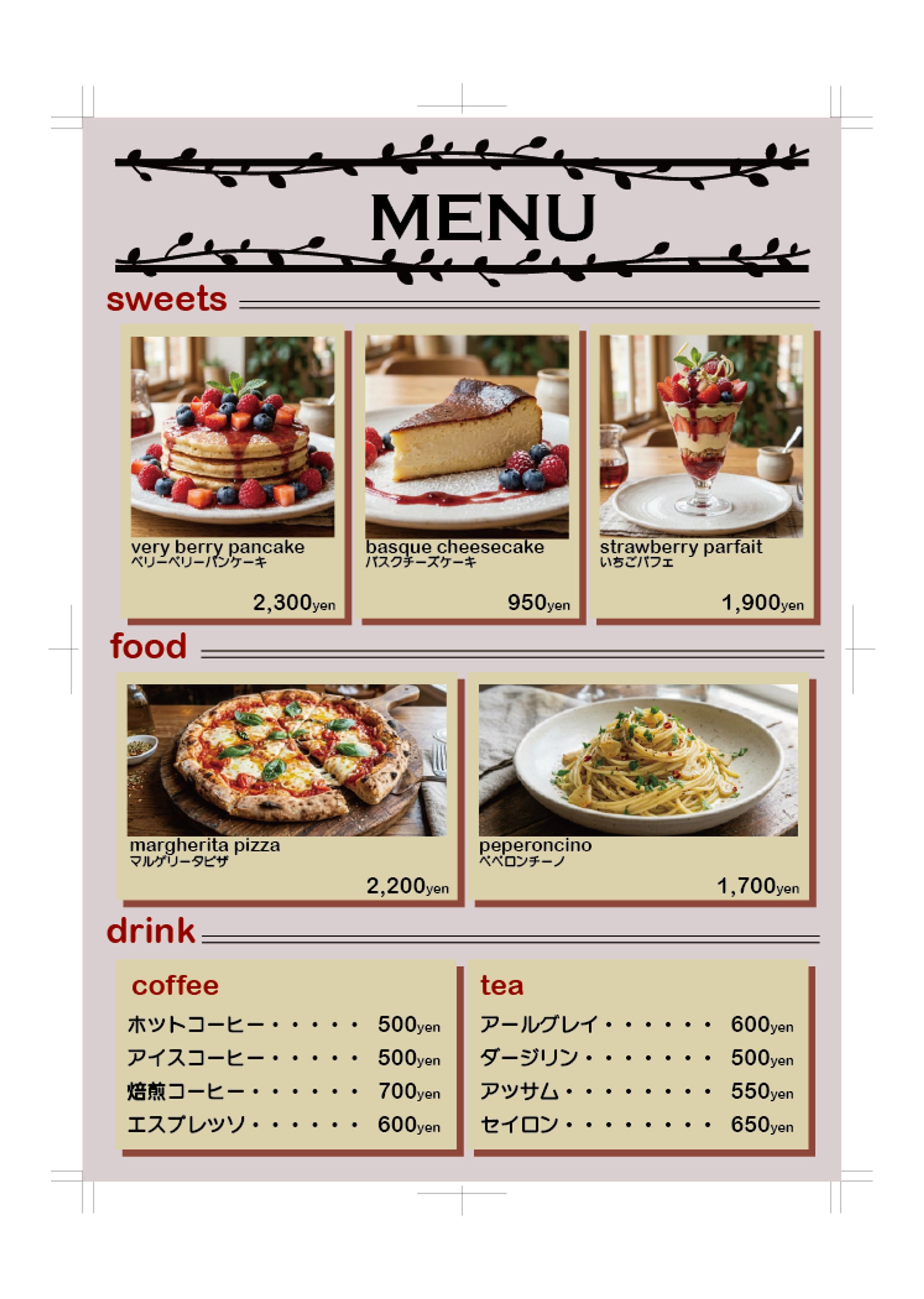 【Illustrator】カフェメニューサンプル-1