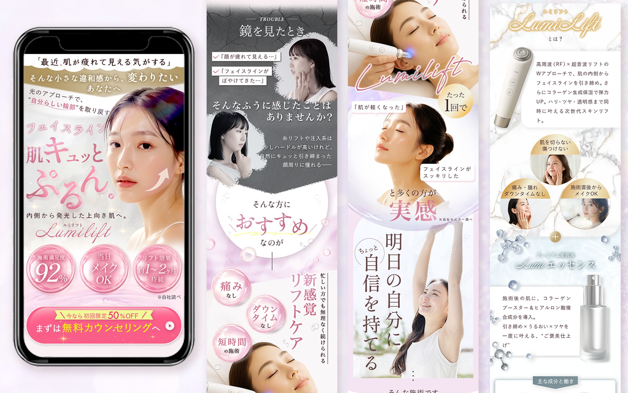 トレース♢LumiLift医療美容LP-1