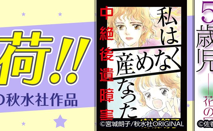 マンガ系バナー