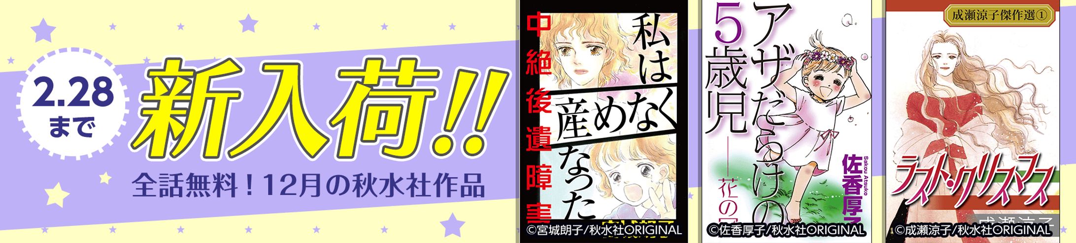 マンガ系バナー-1