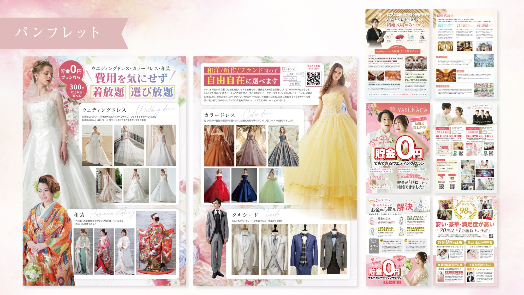 パンフレット-1