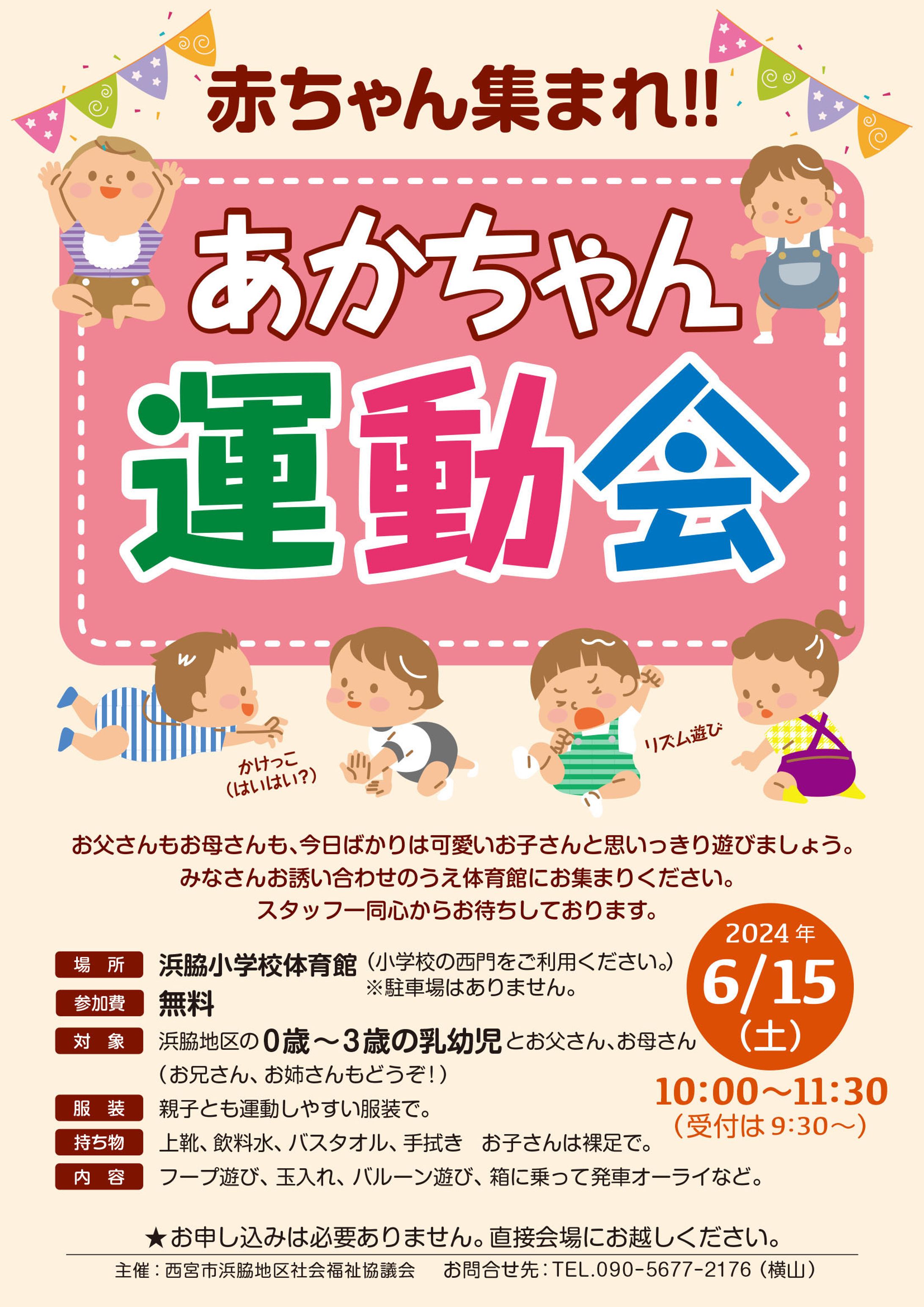 Flyer 7-1