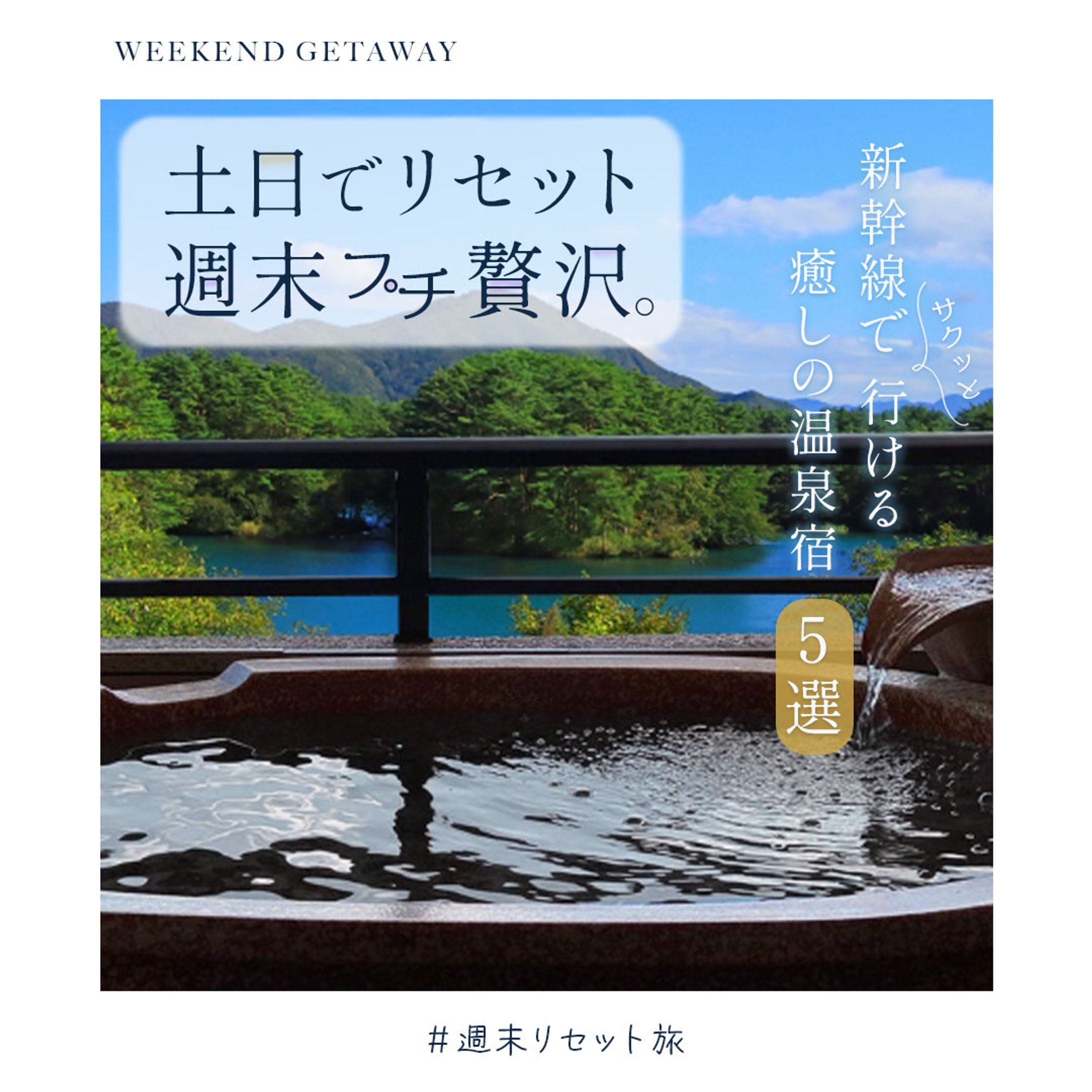 旅行バナー-1