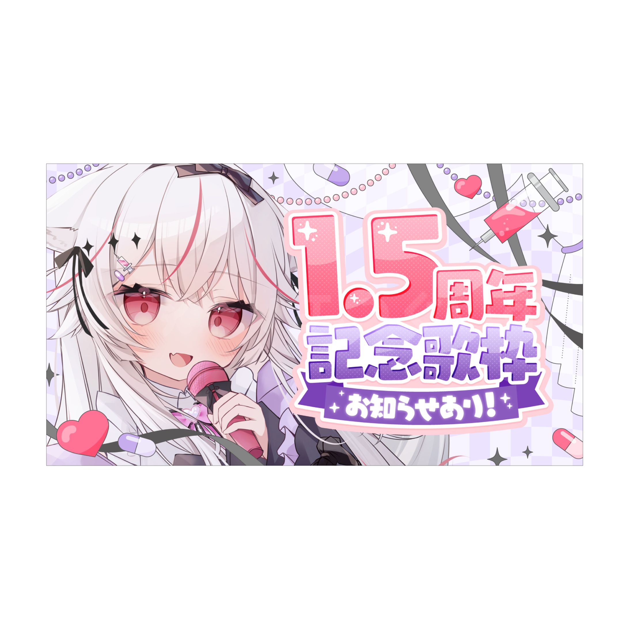 サムネイルデザイン - 紅記えり さま-1