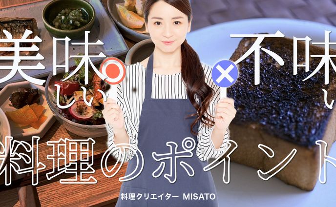料理系サムネイル（架空）