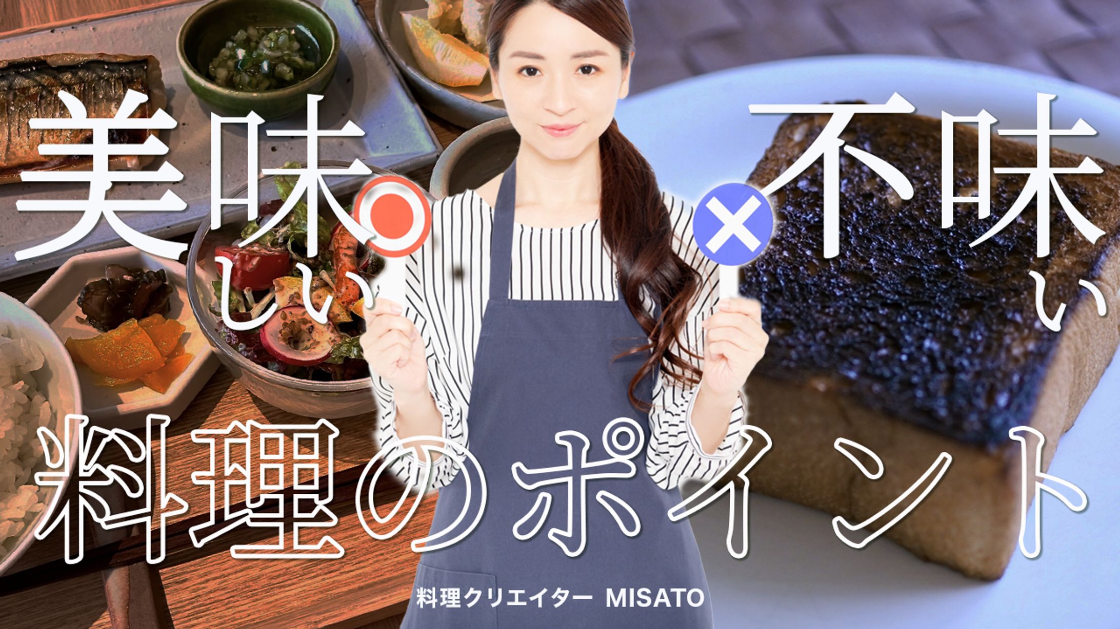 料理系サムネイル（架空）-1