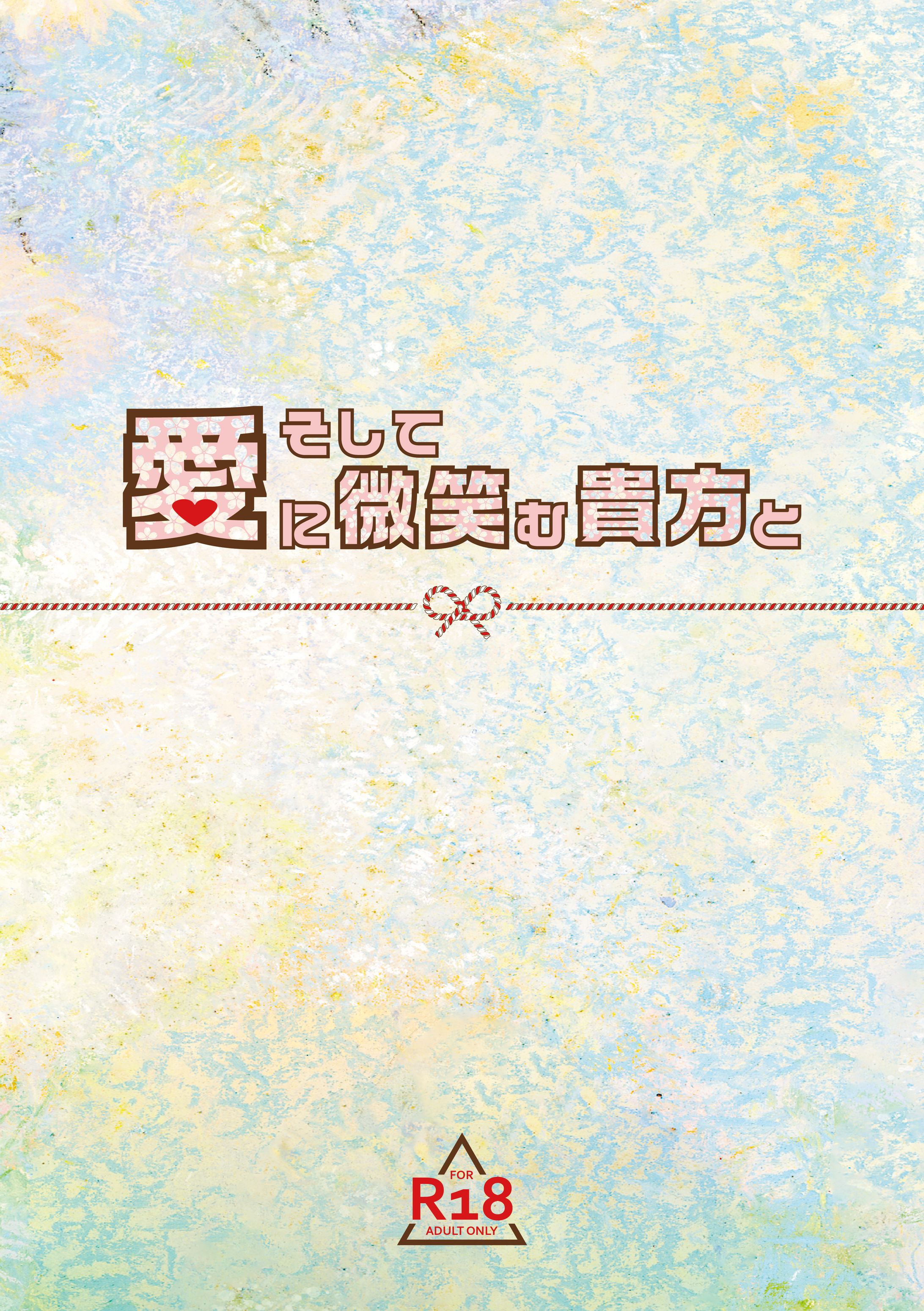 【依頼】20230820-1