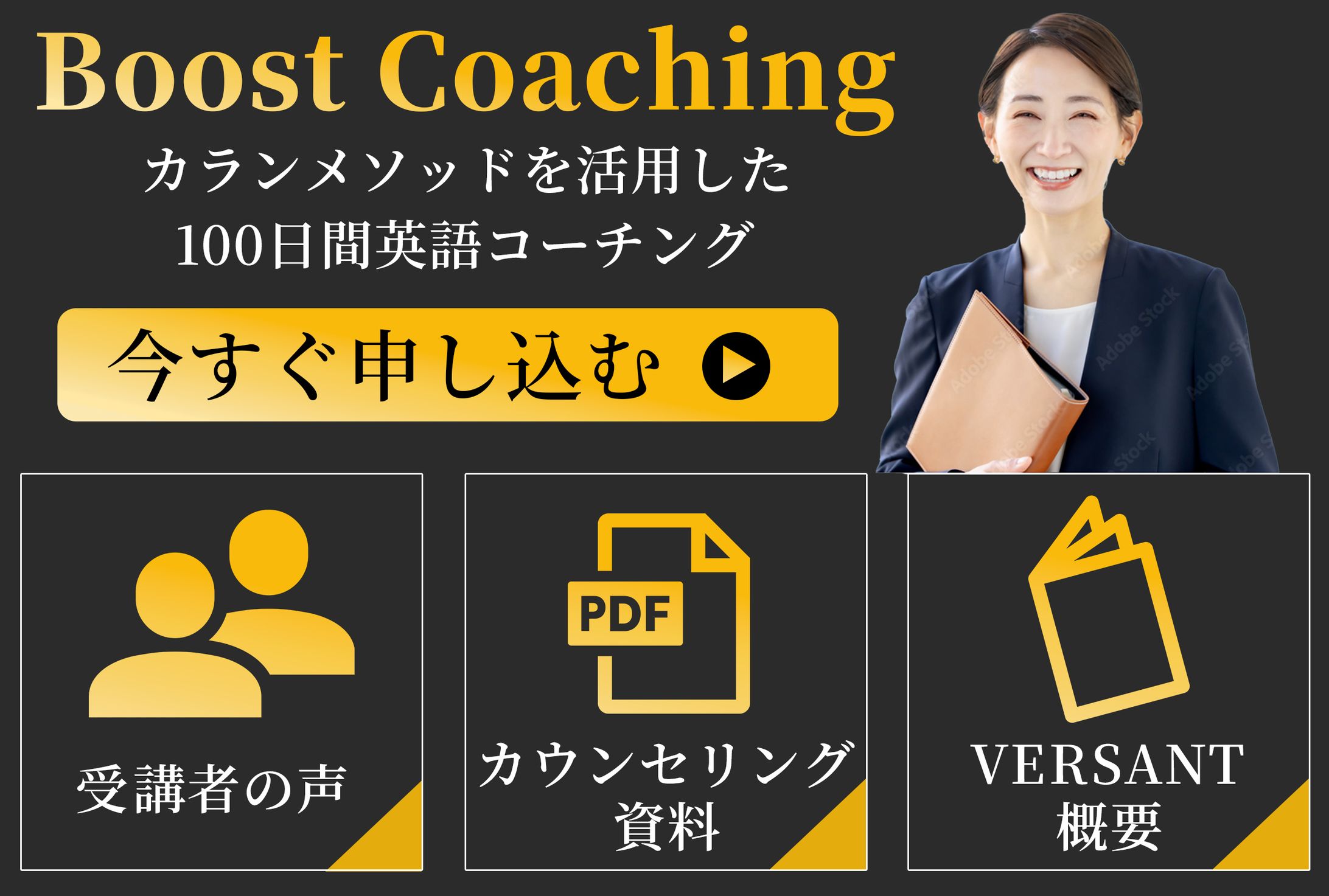 LINEリッチメニュー（英語コーチング）-1