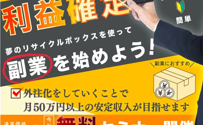 【実績】無料セミナー案内②