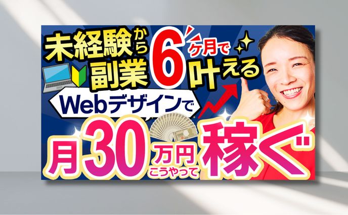 サムネイル