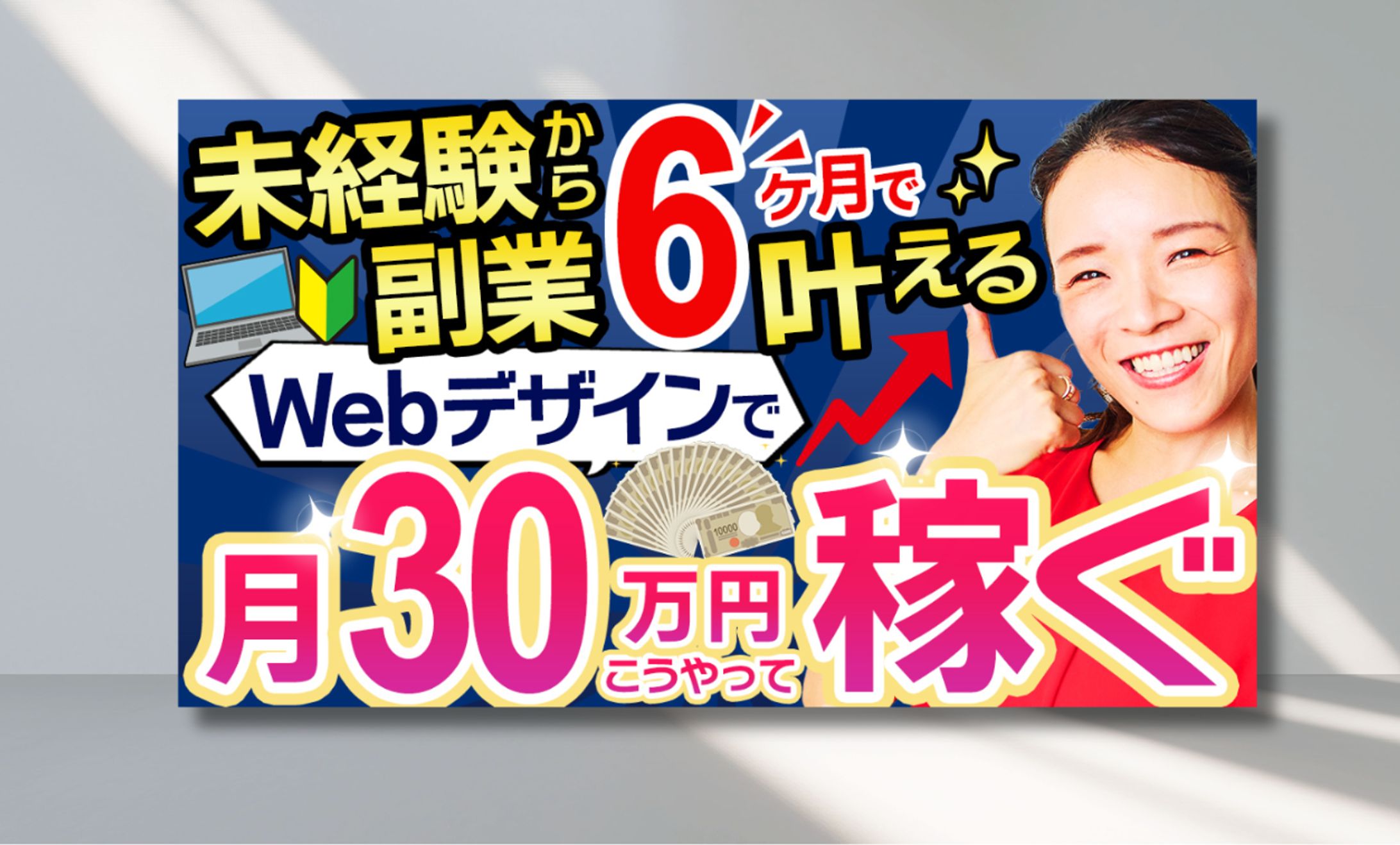 サムネイル-1